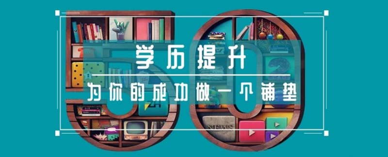 自考本科一次性報4科通過率高嗎？