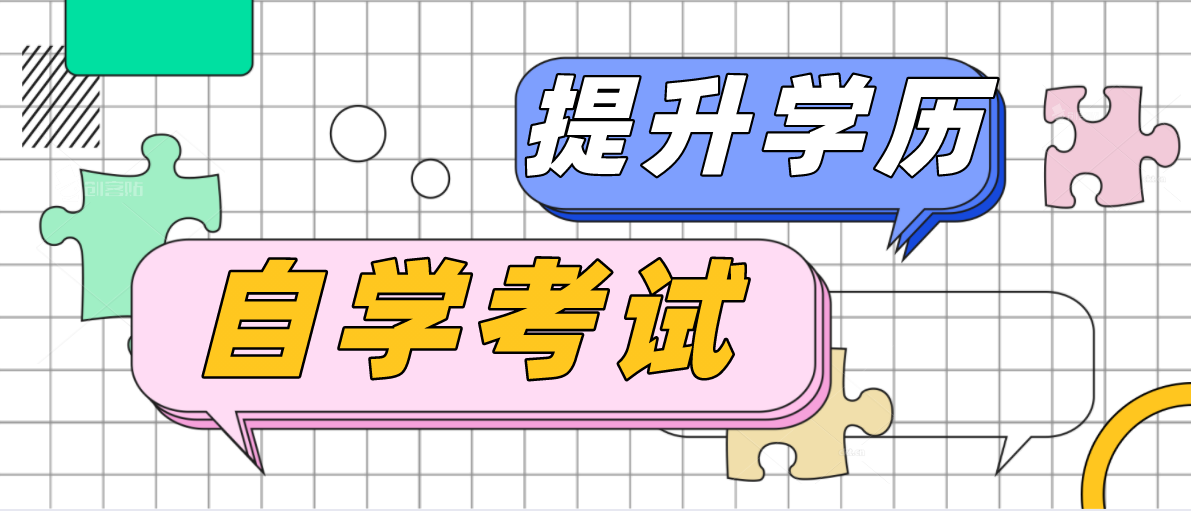 自考學歷可以報考教師資格證嗎？