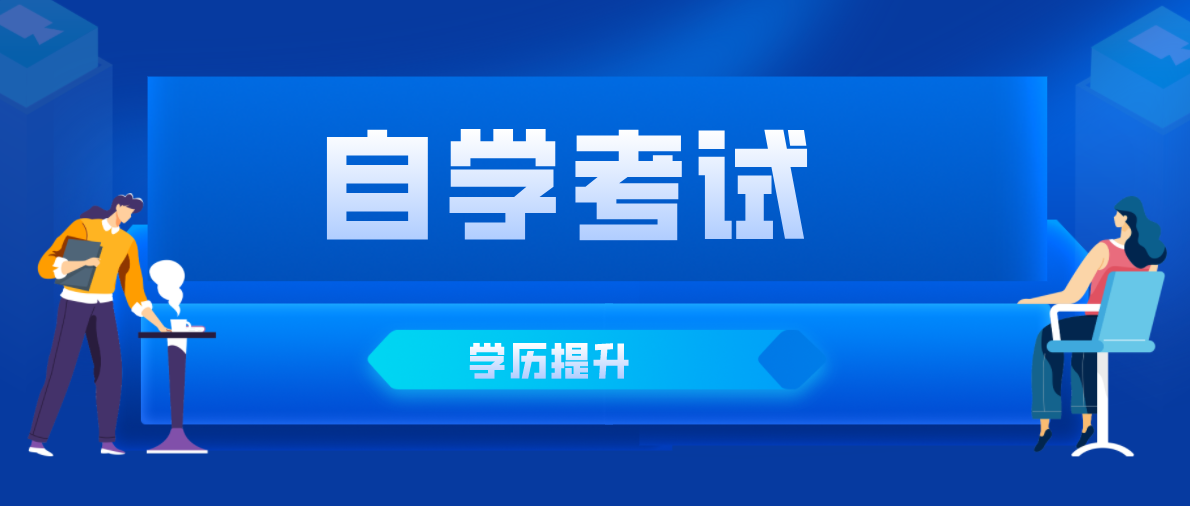 自考本科有沒有時間限制,要在幾年內考完?
