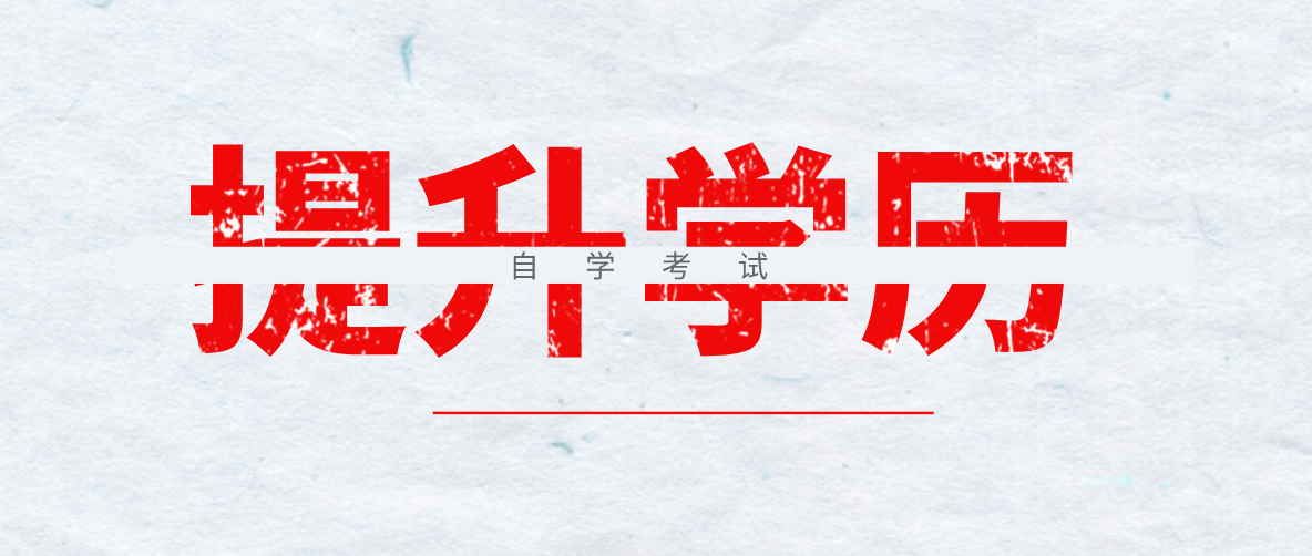 軟件工程自考本科難度怎么樣？