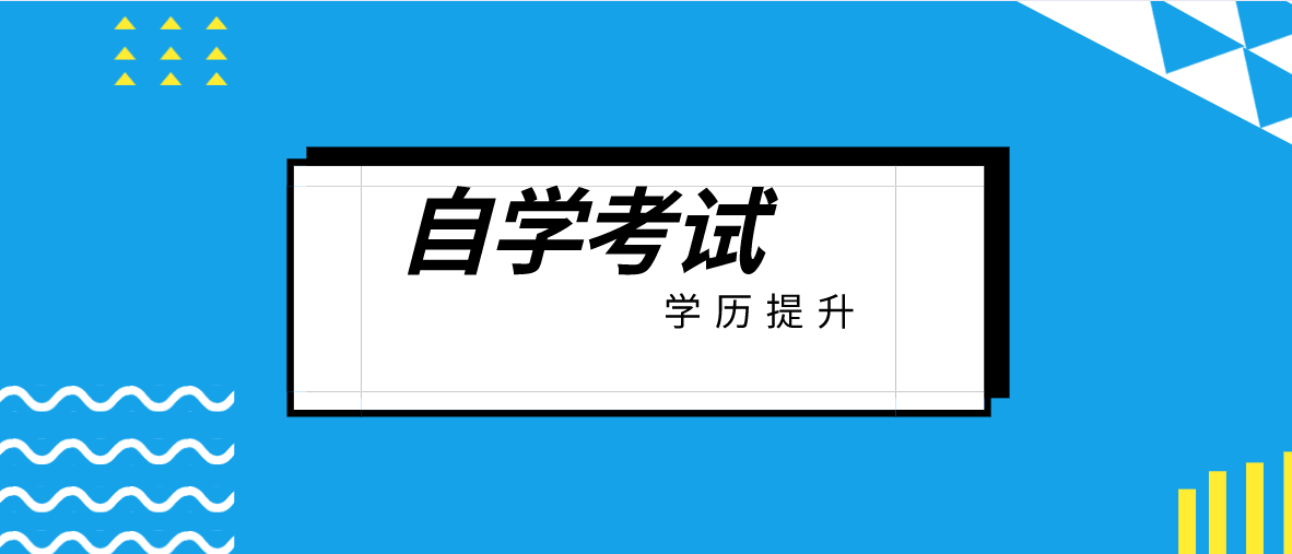 市場營銷自考科目有哪些？