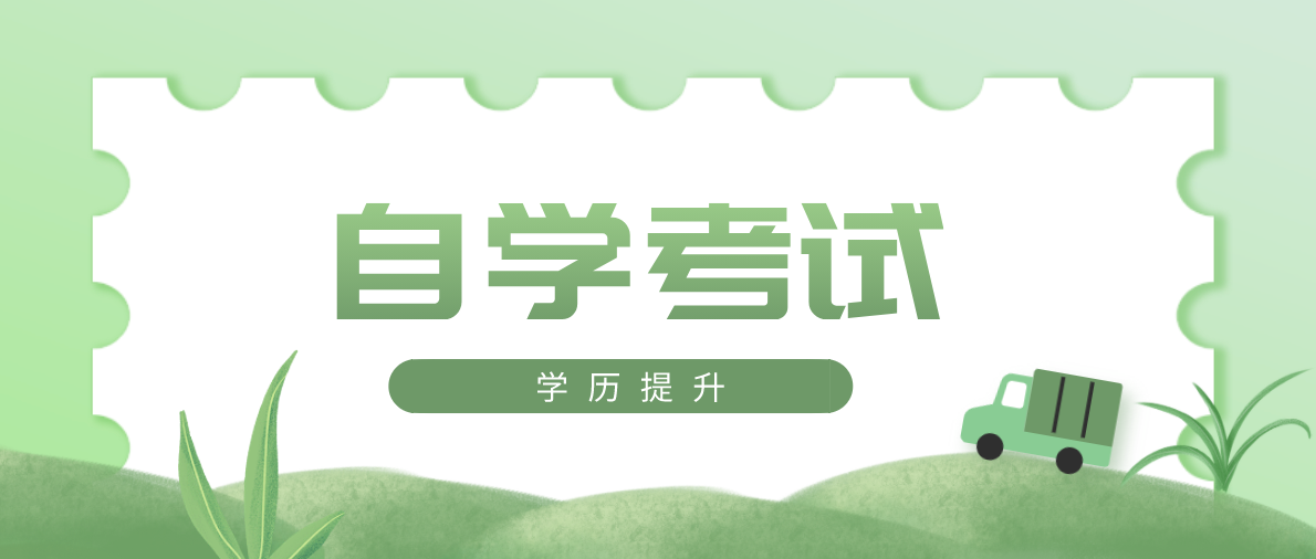 自考本科的學(xué)歷可以考公務(wù)員嗎?