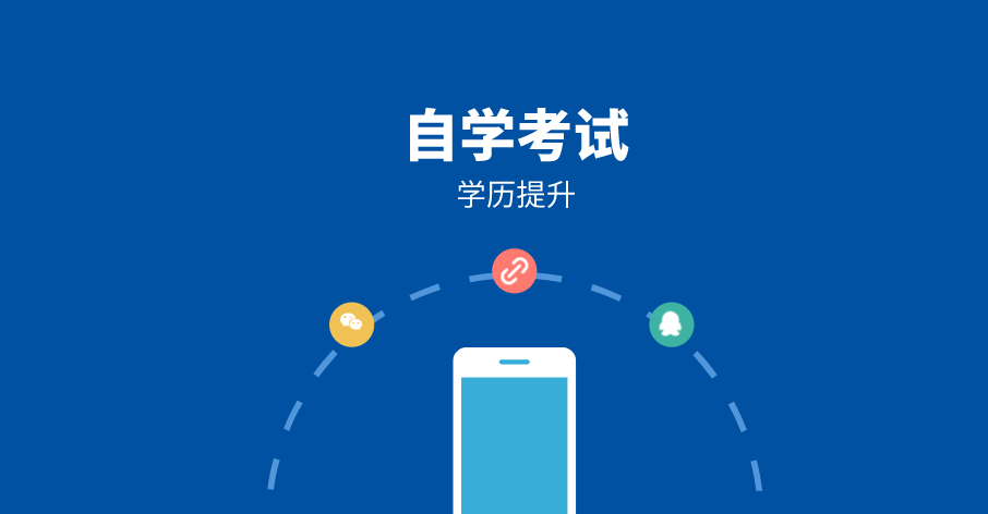 自考本科有哪些專業(yè)?專業(yè)名稱是什么?