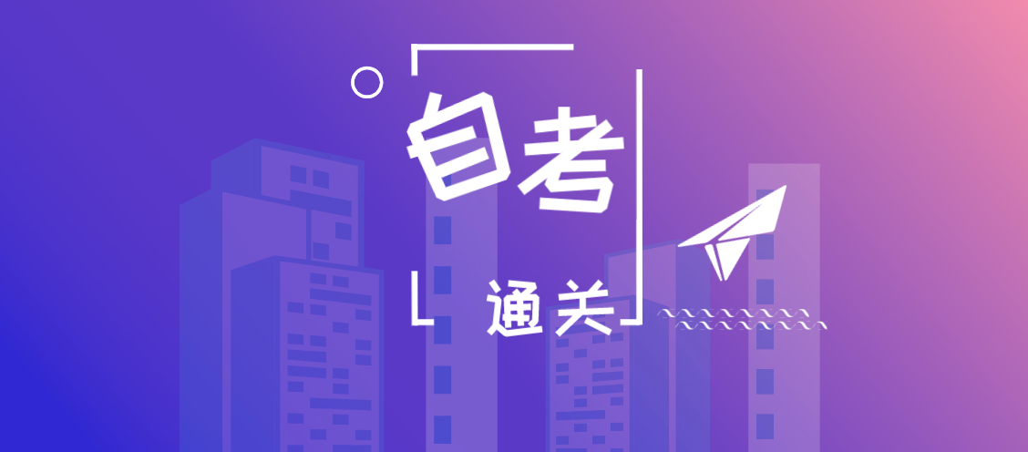 成自考大專有哪些科目需要考？