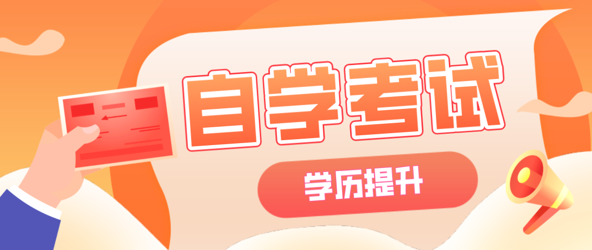 全日制大專和自考本科能不能同時讀