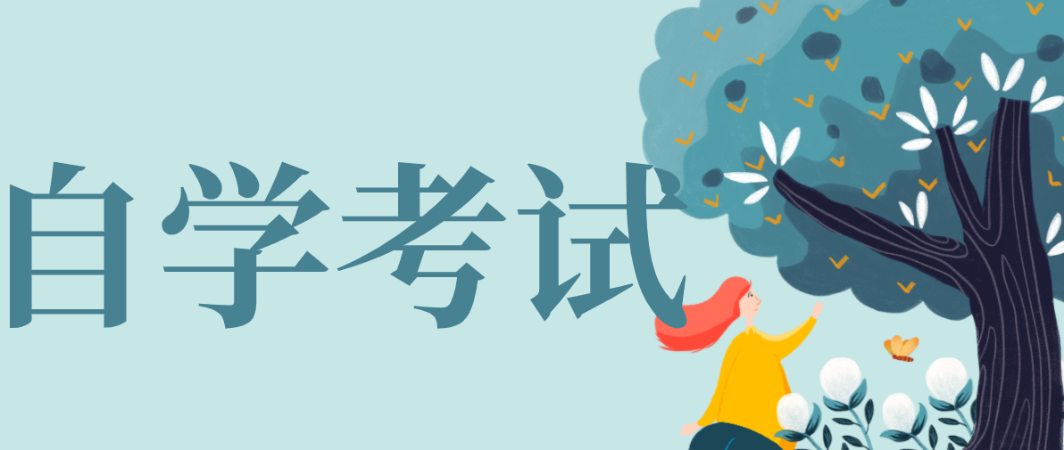 自考本科英語專業需要考什么科目