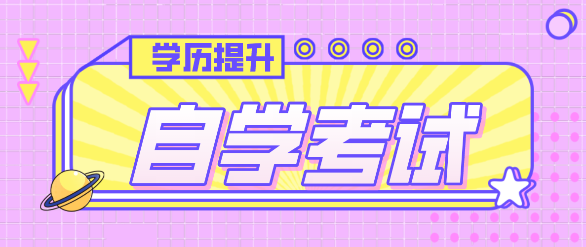 成人教育專升本要多久才能拿證？