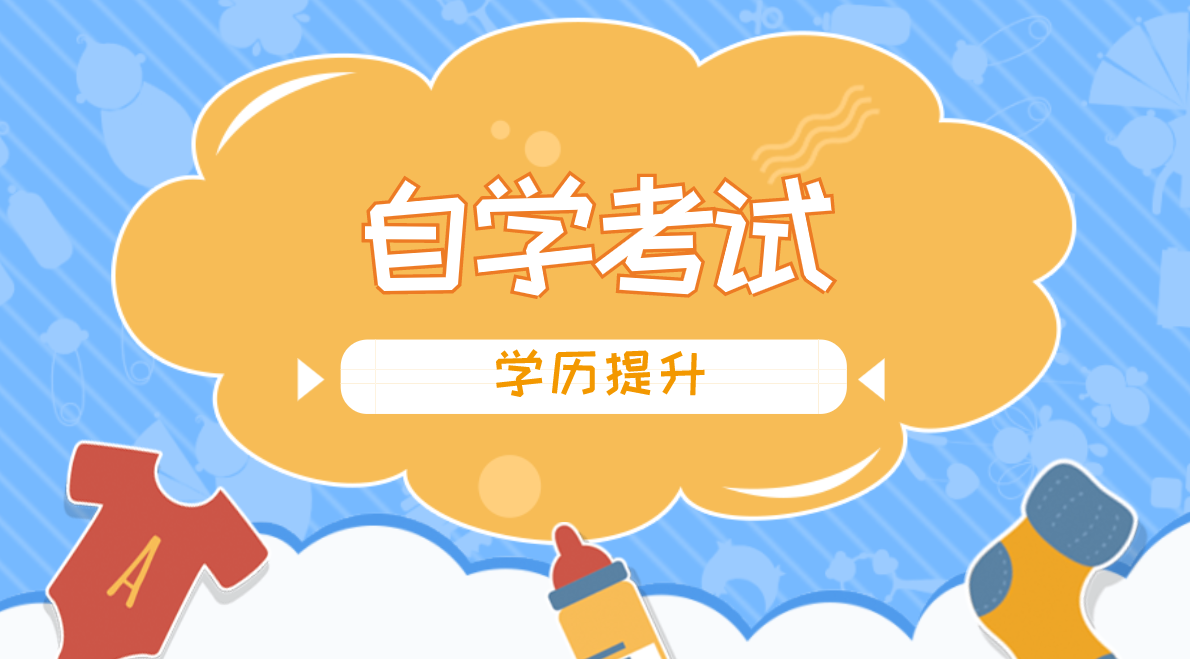 自考常見題型應該如何答題，有哪些不錯的做題思路？