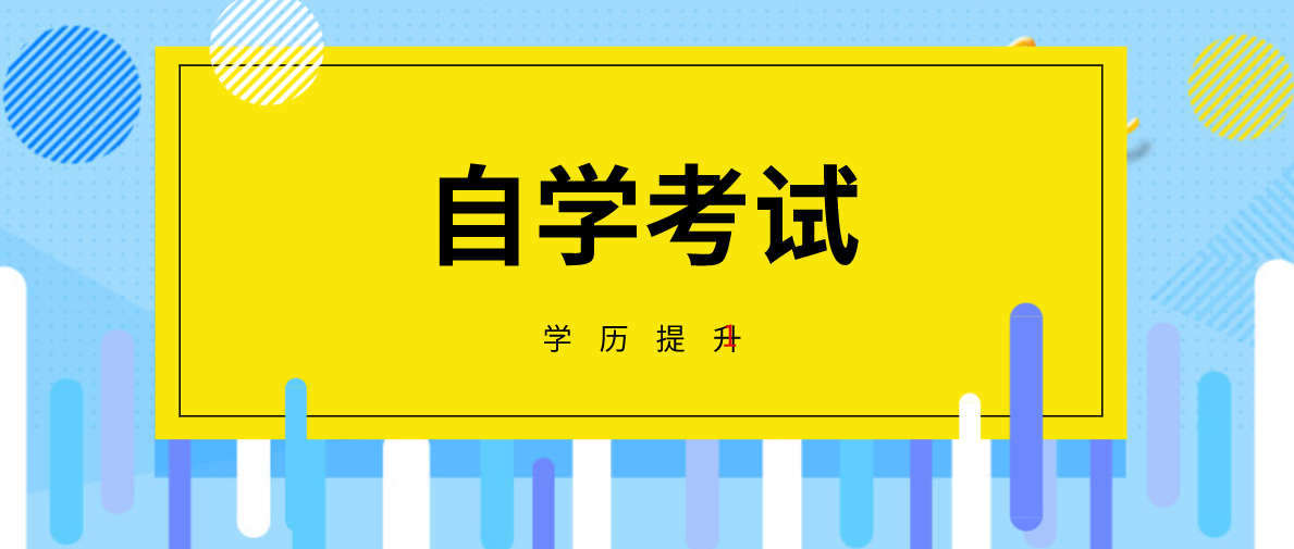 自考畢業論文能不能抄襲？自考畢業論文需要查重嗎？