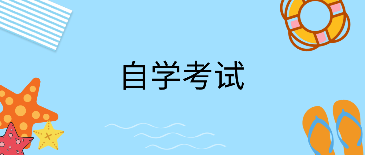 學習分析：自考復習有哪些好的記筆記方法？