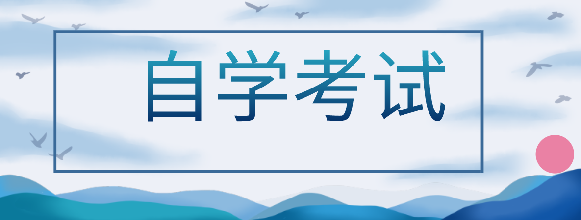 自考漢語言文學專業文學概論，答題技巧有哪些？