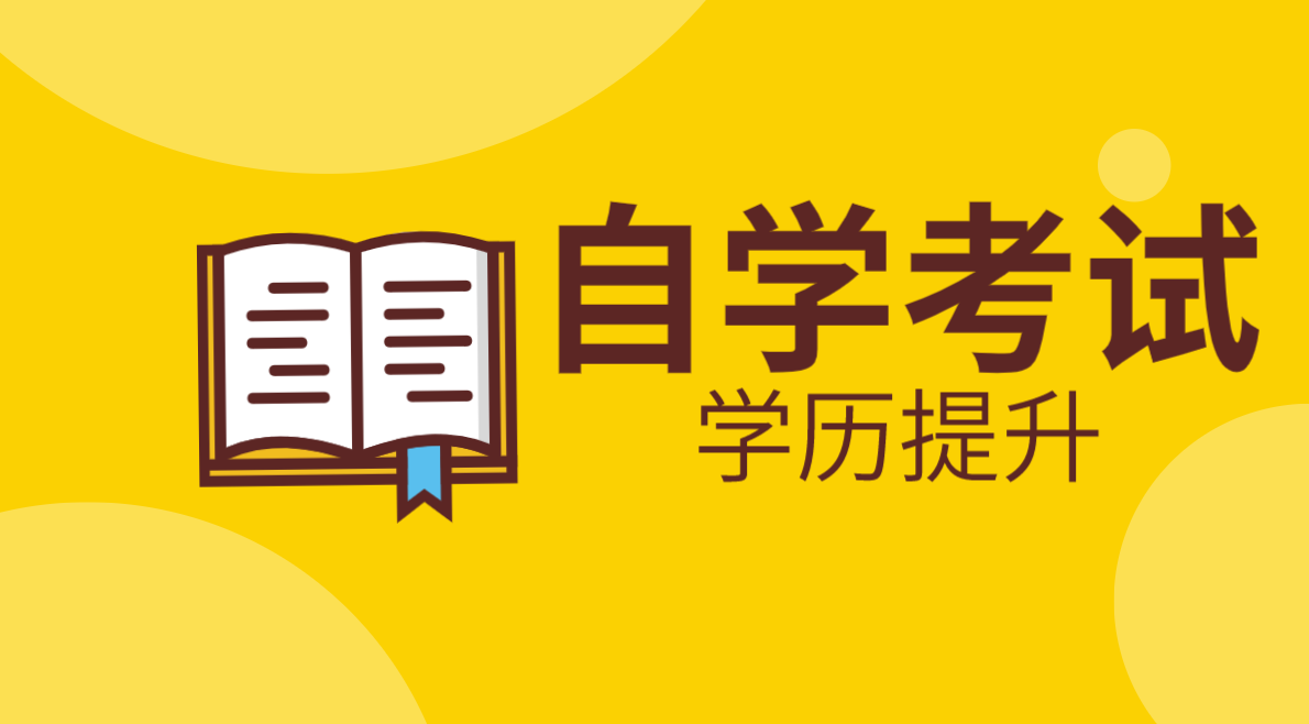 自考畢業論文答辯中，需要注意哪些？