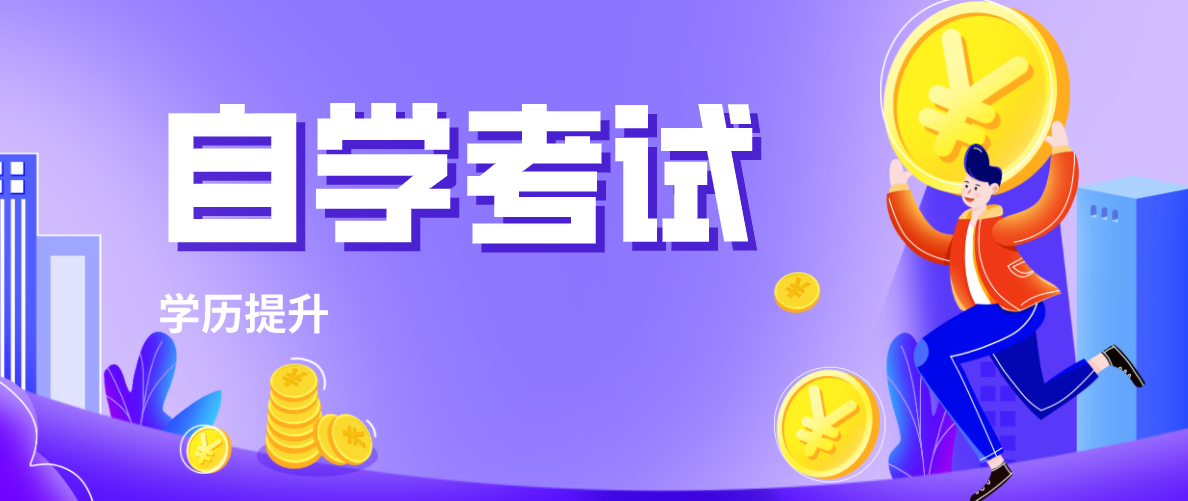 怎么做才能提高自考提高復習效果？