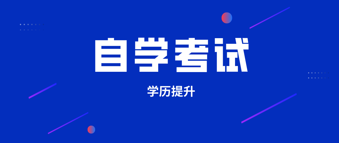 自考重點(diǎn)知識點(diǎn)：《中國稅制》稅制概述