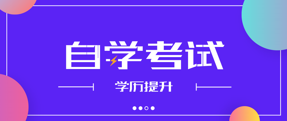 自考知識點：《公共關(guān)系學》科目考點筆記