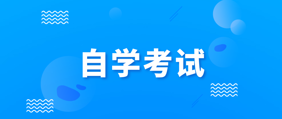 自考知識點：《企業勞動工資管理》考試要點