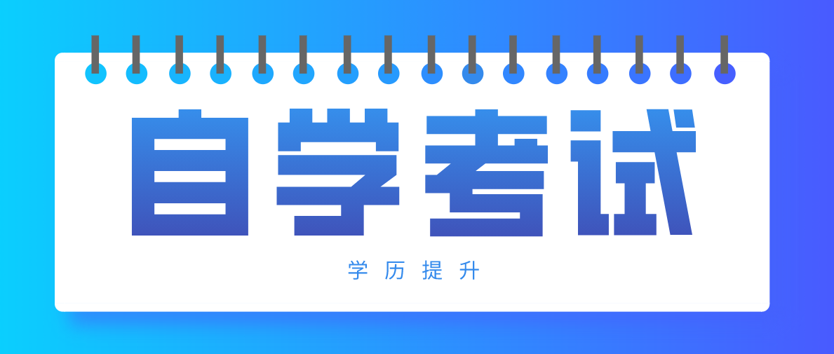 自考《人際關系學》知識點：第5章人際關系的類型