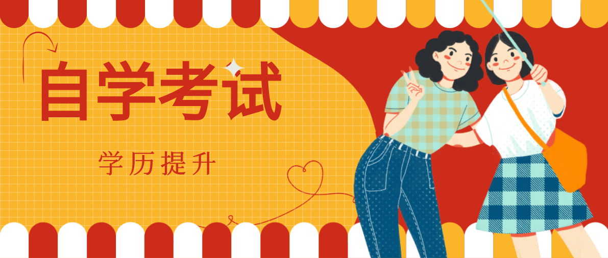 自考本科經濟學專業考試的科目有哪些？