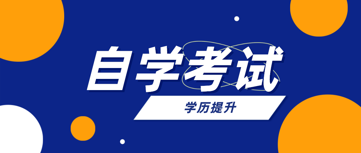 自考本科國際貿易專業科目有哪一些？