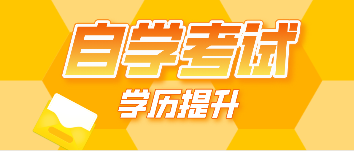 自考本科藥學專業科目有什么？