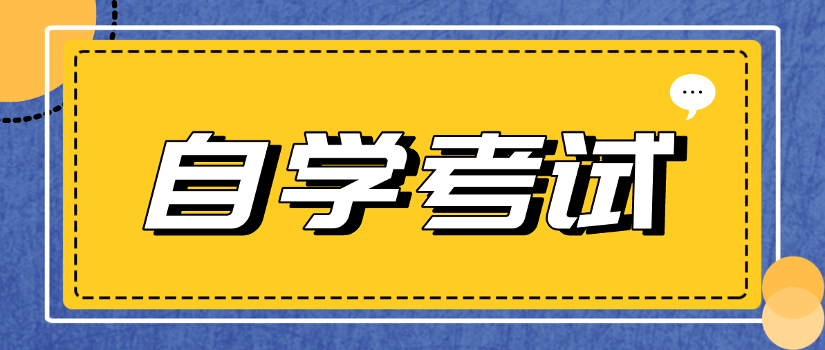 沒(méi)有基礎(chǔ)選擇自考軟件工程本科難嗎？
