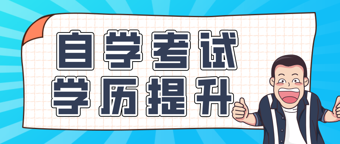 電子科技大學自考專業有哪一些？