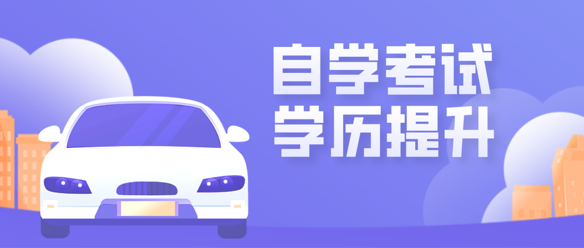 自考?？坪妥钥急究剖欠窨梢酝瑫r考？