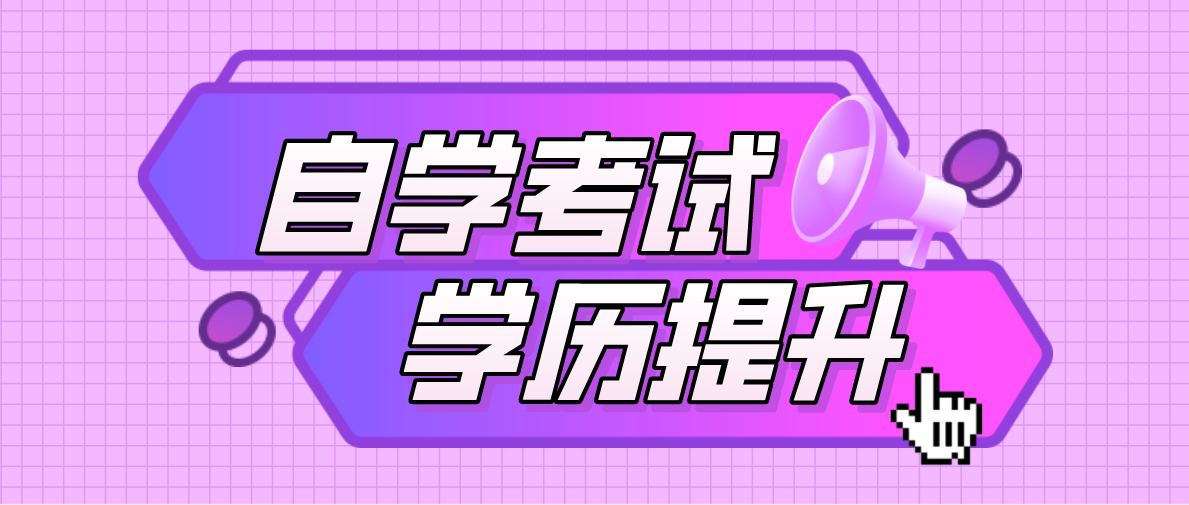自考本科文憑可以考博嗎？低學(xué)歷是否注定無緣考博？