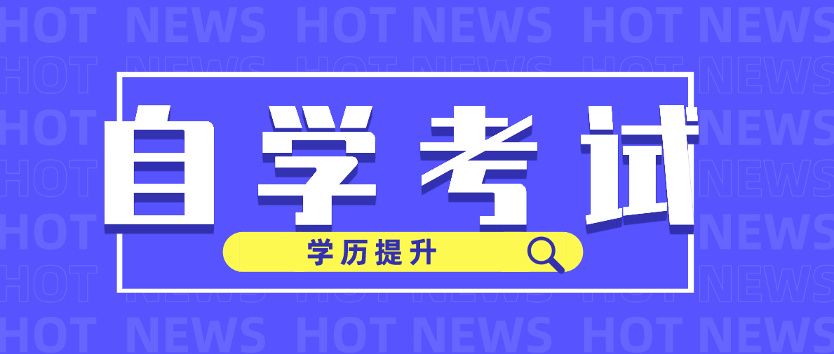 自考本科漢語言文學(xué)專業(yè)的就業(yè)方向有哪些