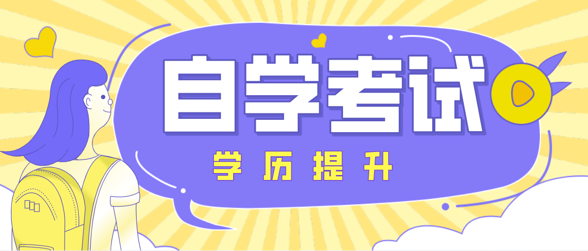 自考本科有學(xué)位證嗎？