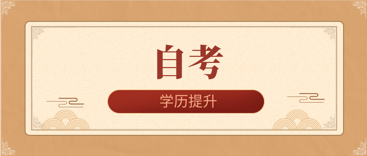 自考本科學歷國家是否承認？有沒有承認？