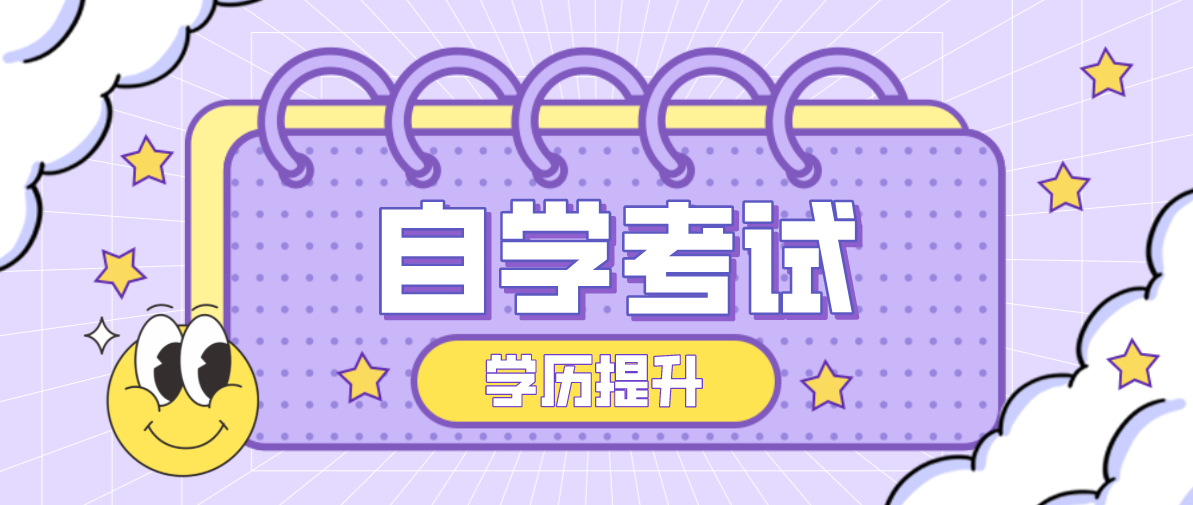 什么是自考的課程考試大綱？