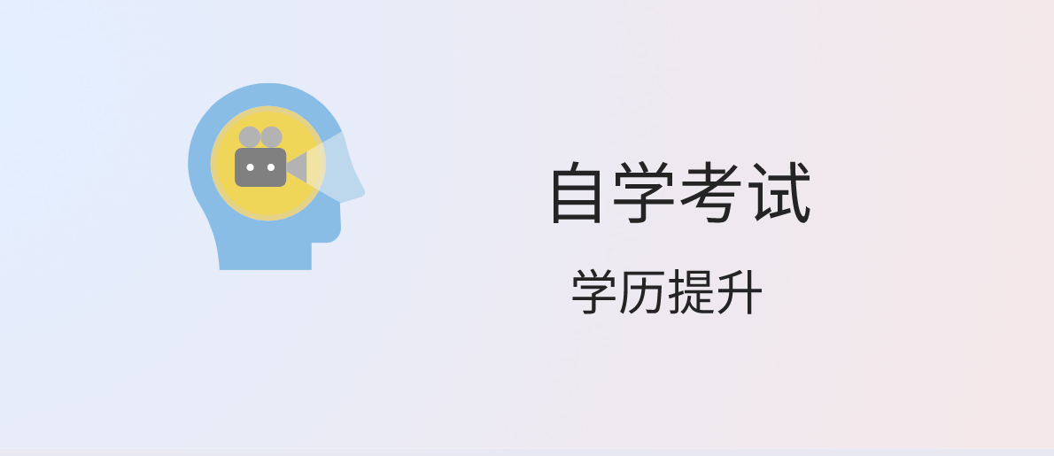 自考本科的考試科目有哪些？