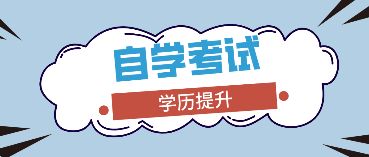 自考一般幾年可以畢業？