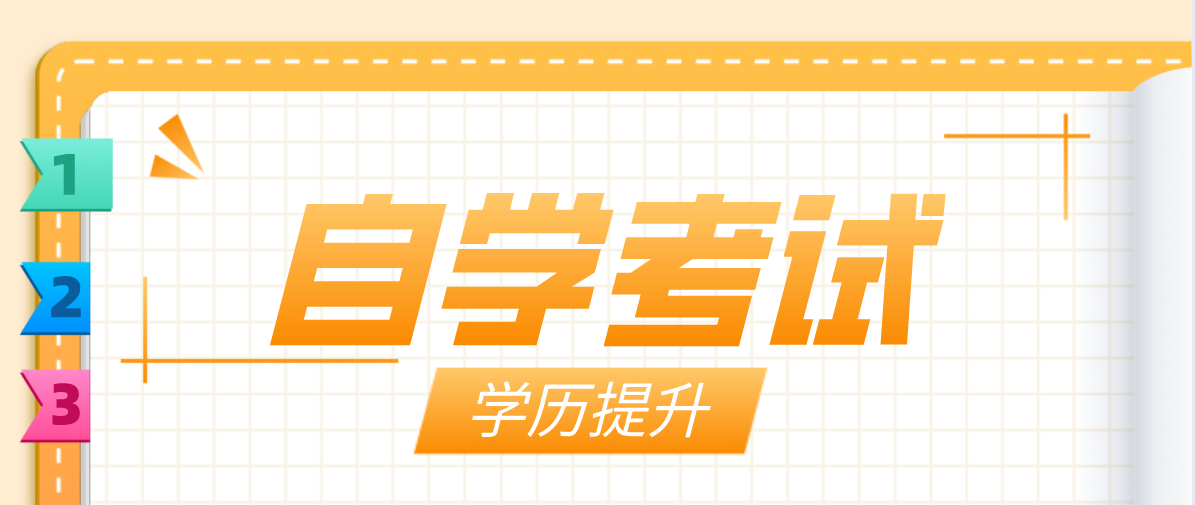 自考大專報名時間是什么時候？