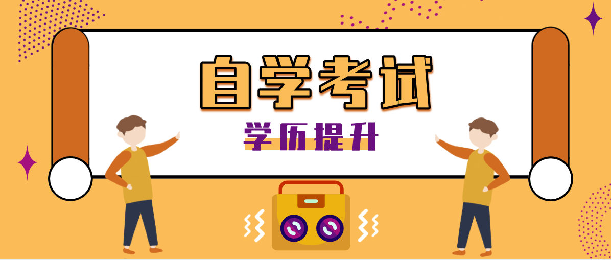 成人自考專升本考幾門課程？