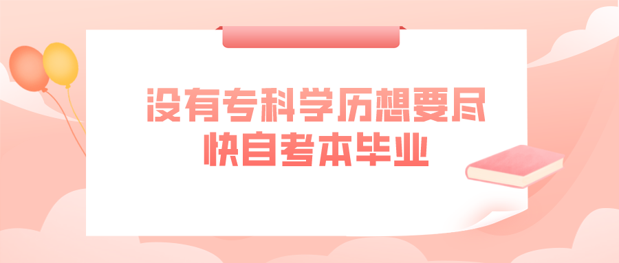 可以選擇專本套讀
